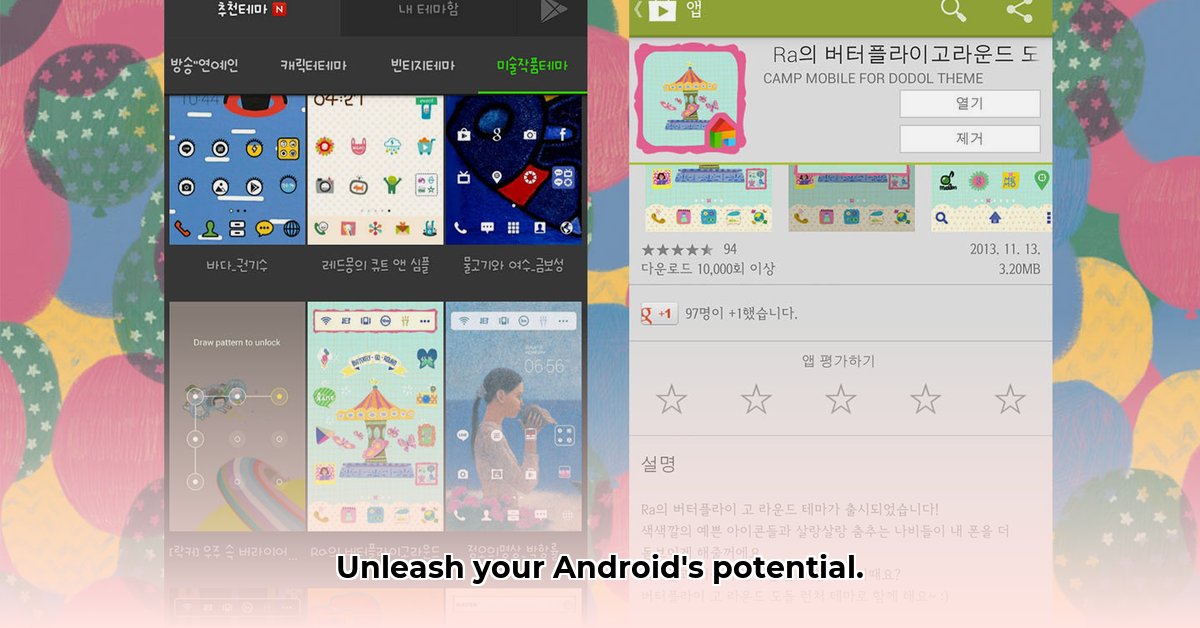 dodol-launcher